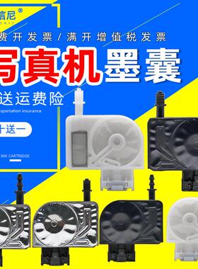 DAT适用爱普生EPSON 4800 4880 7800 7880 9800耐腐蚀墨囊UV打印