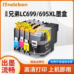 MFC J2320 J2720打印机墨盒L 适用兄弟LC699墨盒LC695墨盒MFC NBN