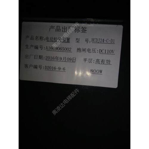 电梯配件 电梯用电动松闸装置HCDJ24-C-D1/松闸装置 现货原厂全新