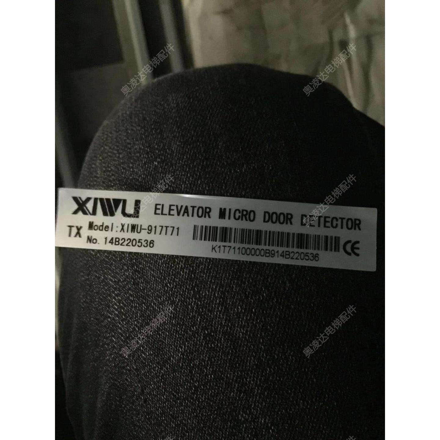 电梯光幕XIWU-917T71/WECO-917T71-AC220加厚型光幕 19mm 154光束