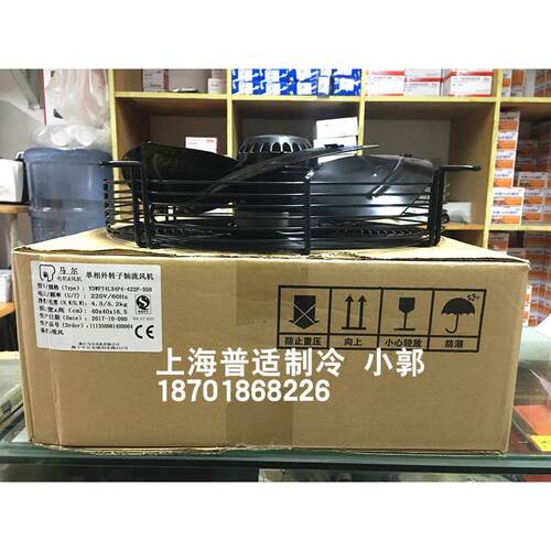 原装 马尔风机 单相外转子轴流风机60HZ YDWF74L34P4-422N-350S
