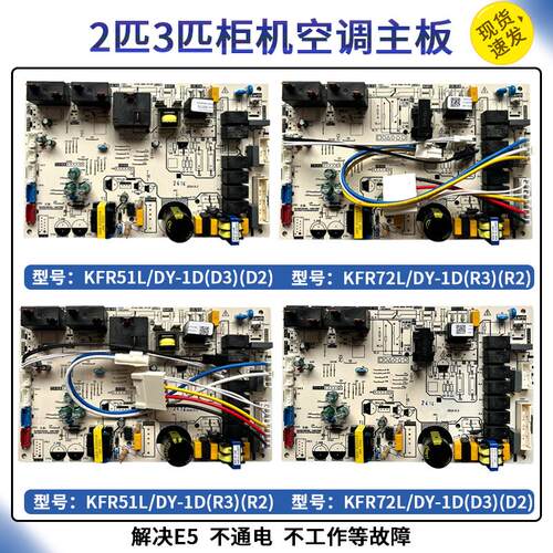 适用美的2匹3匹柜机空调内主板 KFR-51L/72/LDY-ID(D2) PA400(D3)