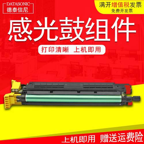 DAT适用美能达 C250DU硒鼓 柯美C250/252/300 352/7440/7450Drum