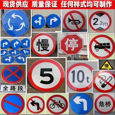 交通标志牌限速限高限宽限制重量禁止停车6080圆牌反光标志牌铝板