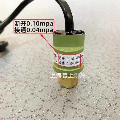 上海俊乐 H20PS型压力控制器 空调开关 断开0.10MPA 接通0.04MPA