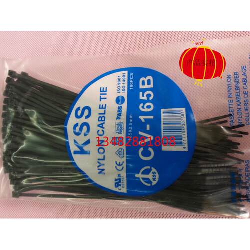 原装正宗台湾KSS 黑尼龙扎带 CV-165B 165×2.5mm