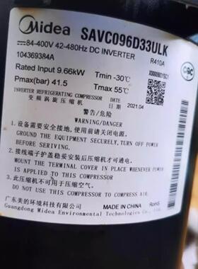 原装变频空调制冷压缩机SAVC096D33ULK/SAVC070D44ULK美的空调