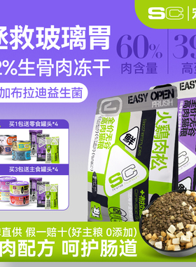SC宠善存猫粮冻干猫粮无谷益生菌成幼猫粮全价膨化营养高肉