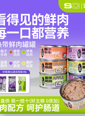 SC宠善存水果主食猫罐益生菌无谷鱼油配方营养增肥美毛靓毛
