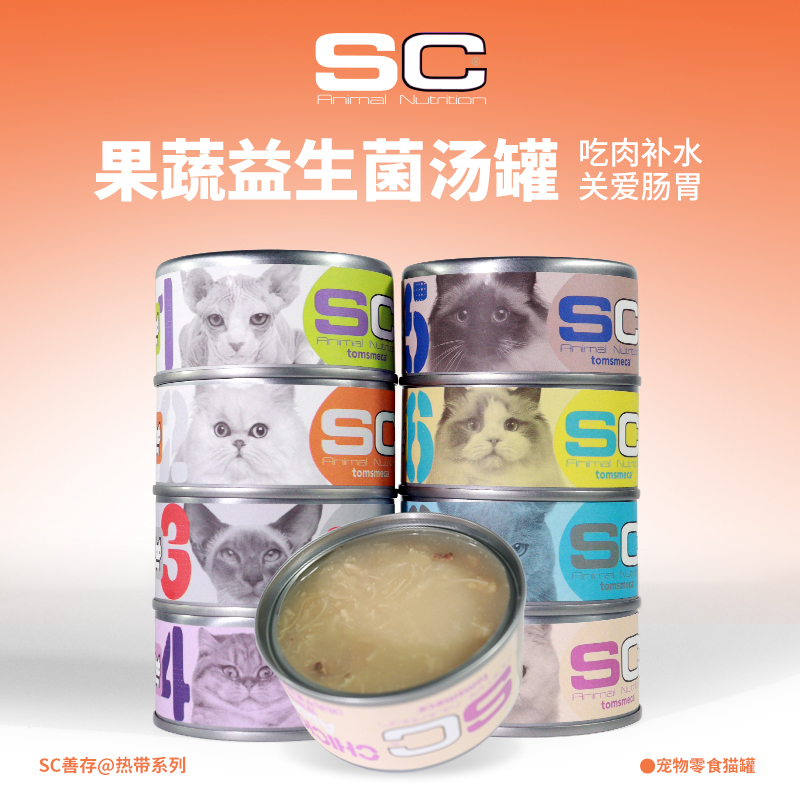 主食猫罐高蛋白益生菌无谷鱼油配方营养增肥美毛靓毛