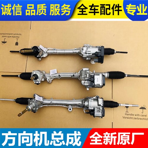 电子方向机总成方向机总成