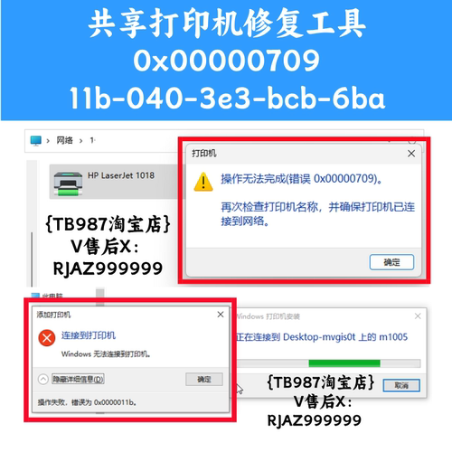 0x0000070/11b/6ba/3e3修复win10