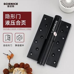 隐形门合页液压缓冲闭门器弹簧回弹自动关门定位静音暗门自闭铰链