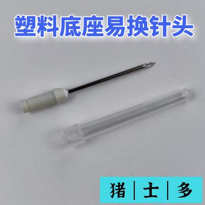 塑料易换针针头塑料底座易拆卸针头易换针连接器转换器