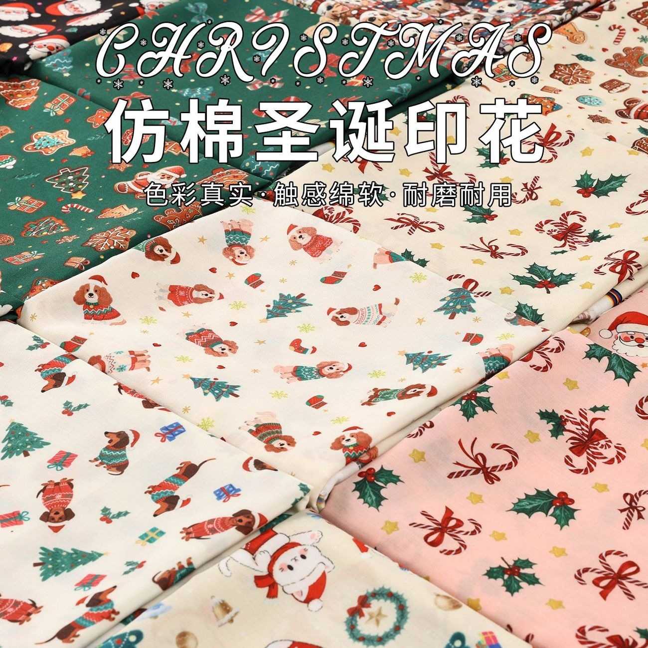 圣诞卡通印花布料DIY手工桌布