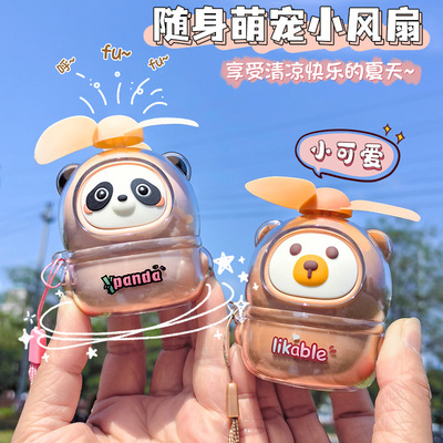熊猫钥匙扣挂件小风扇随身手持