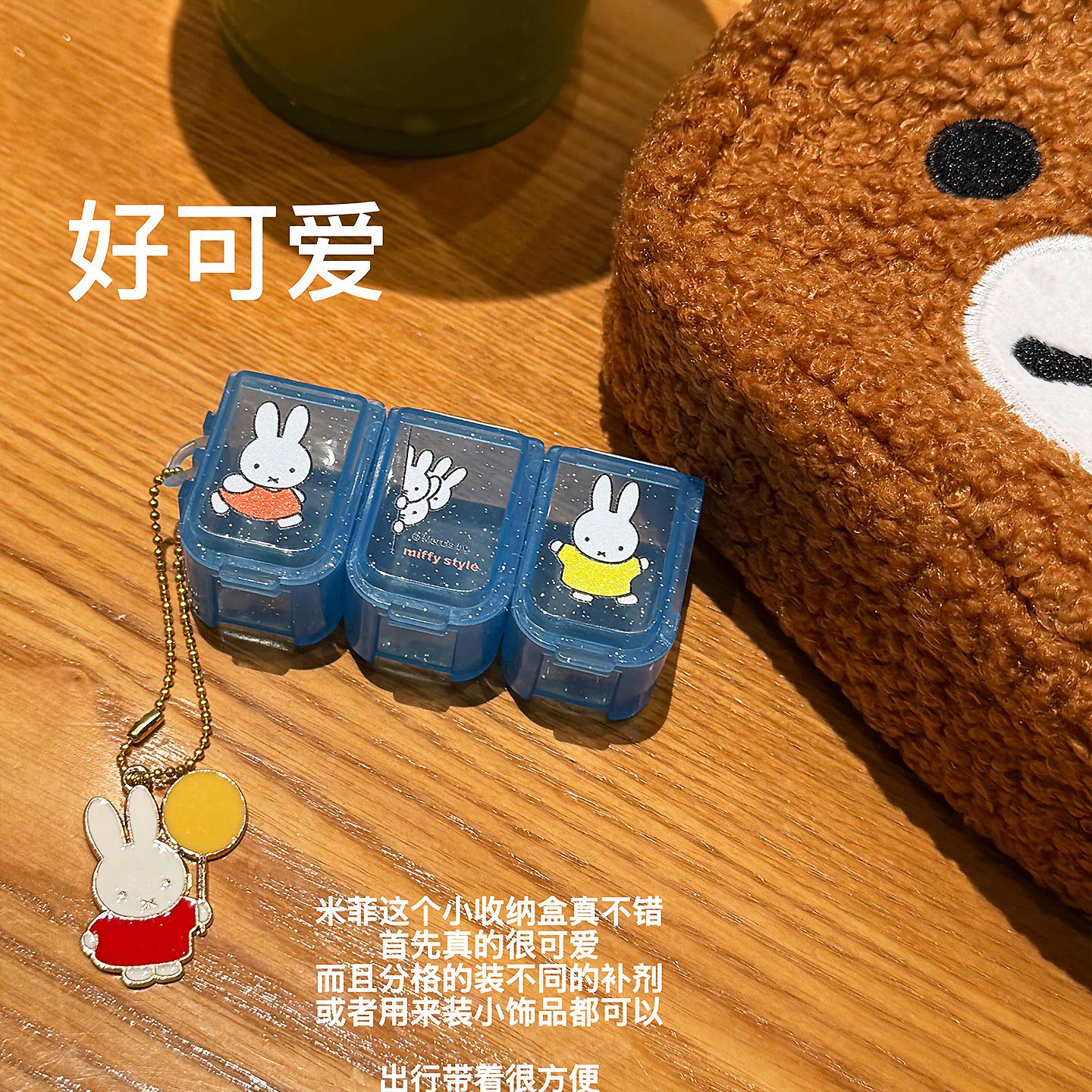 拆分组合首饰卡通米可爱分格兔子迷你风可ins收纳盒便携药盒品菲