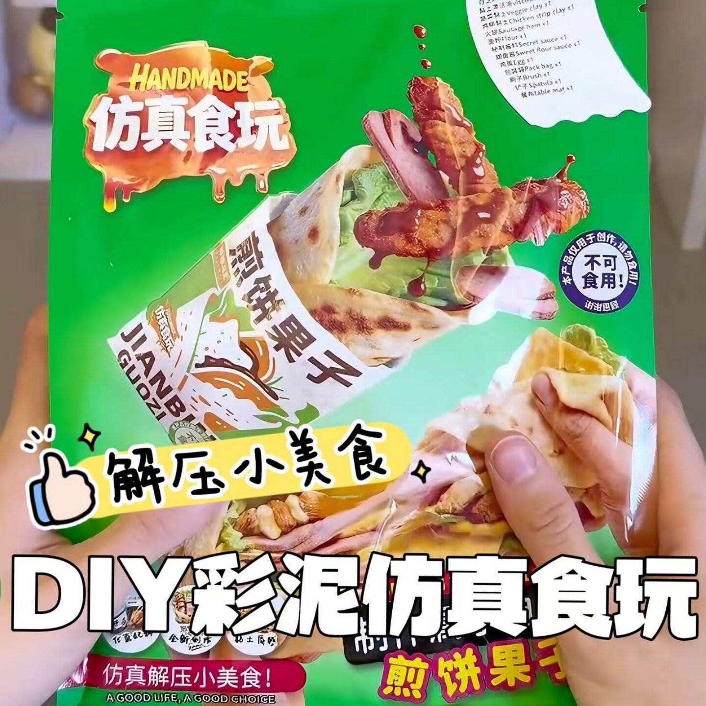 儿童diy彩泥食玩超轻黏仿真美食手抓饼章鱼小丸子过家家手工玩具