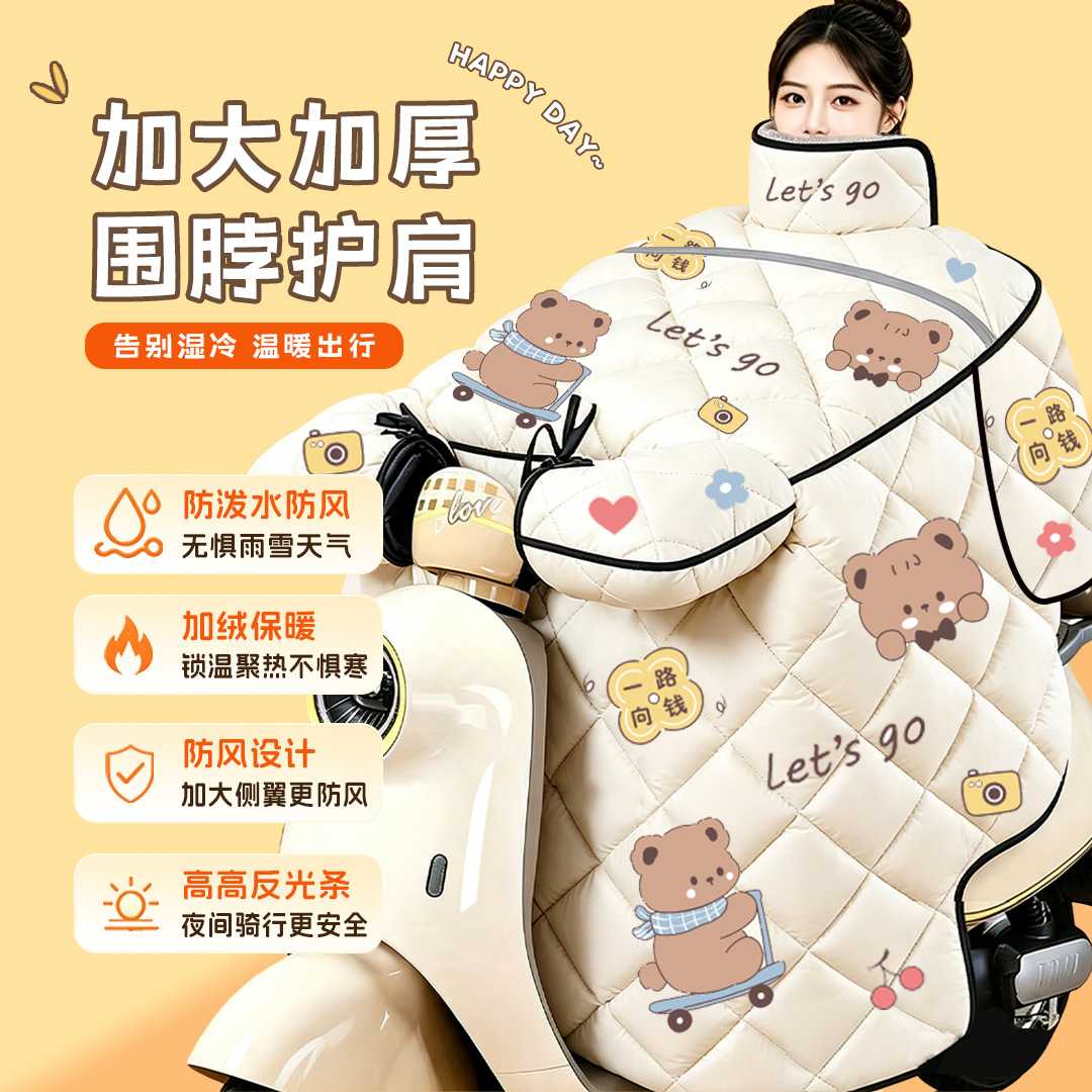 电动车冬季加大加厚挡风被|双面