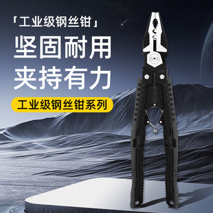 骇客牌电气老虎钳子电工专用多功能工业级钢丝钳万用高硬度工具