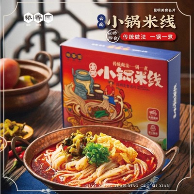 桥香园云南正宗官方小锅米线过桥米线方便速食袋装米线302.4g/盒