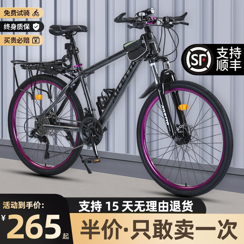 山地自行车男女学生减震款单车