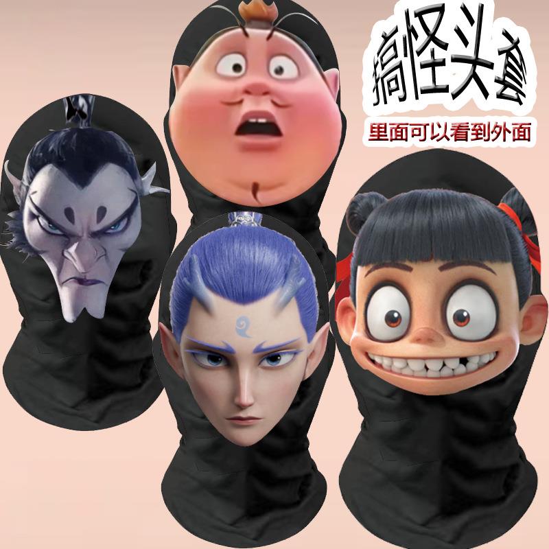 哪吒申公豹太乙敖丙头套沙雕搞笑全脸派对整蛊面具搞怪恶搞面罩