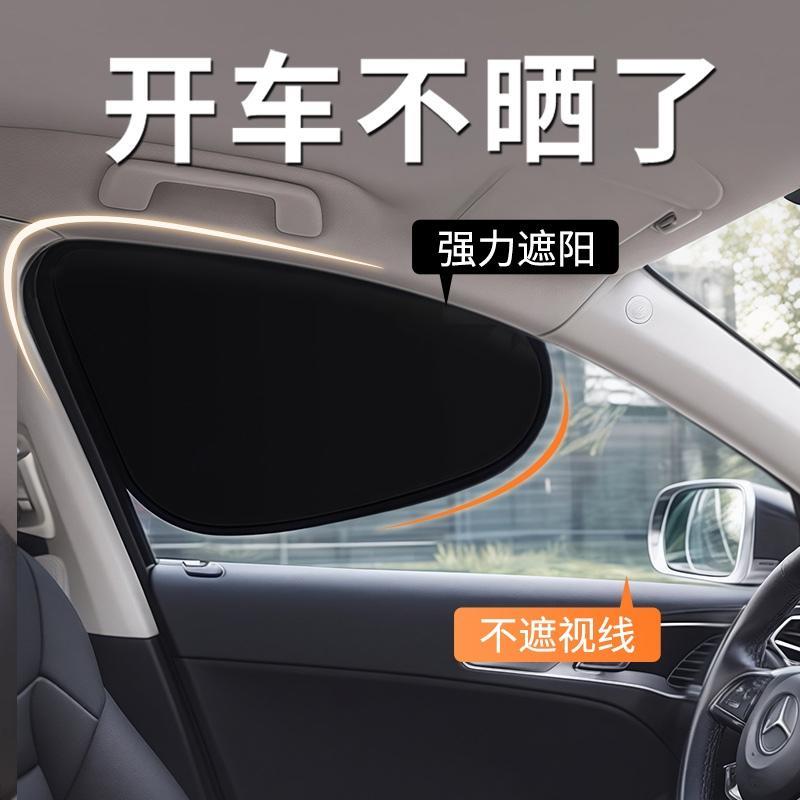 车载汽车遮阳帘侧窗户玻璃遮挡帘车子内用防晒隔热隐私帘婴儿宝宝