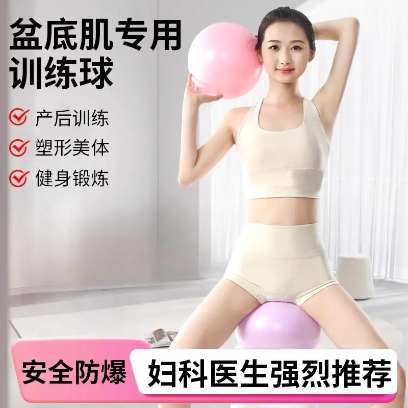 盆底训练肌普拉提小球塑形健身球蜂腰翘臀弹力球瑜伽器材加厚防爆