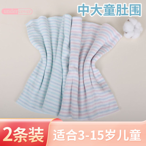 Undercover儿童护肚围5-12岁大童