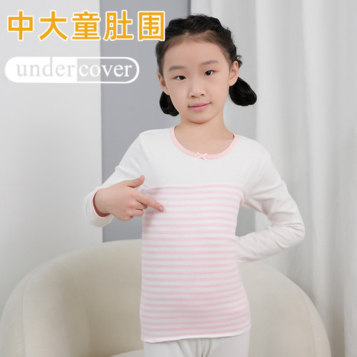 undercover中大童护肚围高弹力