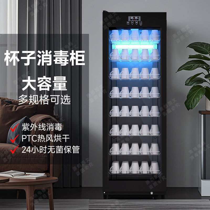 茶杯消毒柜小型家用台式杯子商用烘干紫外线立式大容量办公室酒店