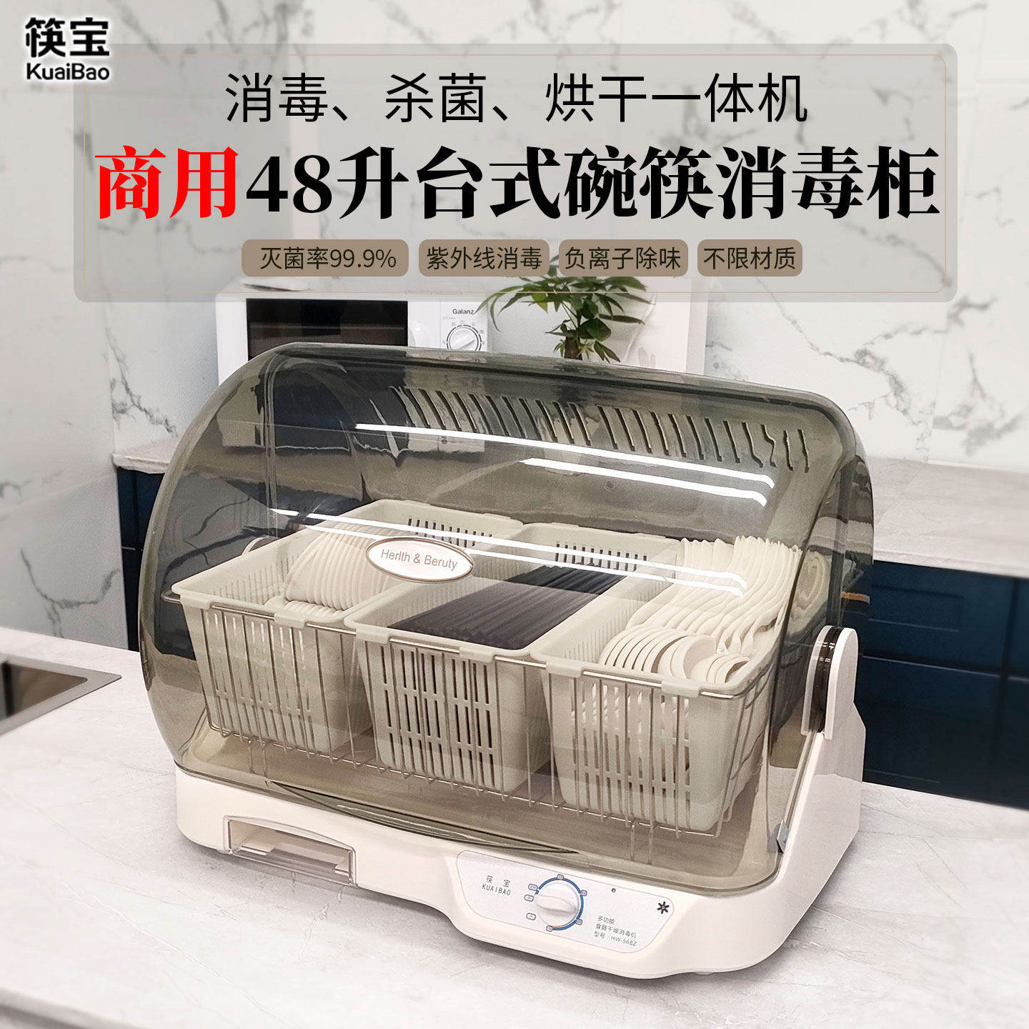 筷宝台式碗碟筷子商用餐饮消毒柜小型紫外线消毒碗柜一体烘干消毒