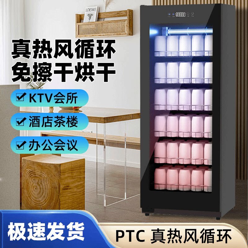 酒店宾馆茶楼水杯茶杯玻璃杯啤酒杯专用大容量被子消毒柜商用立式