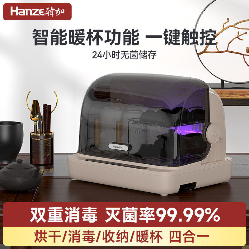 韩加茶杯消毒柜家用小型杯子迷你收纳沥水烘干办公室水杯功夫茶柜