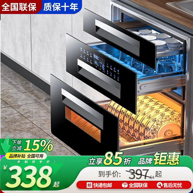 好太太消毒柜家用嵌入式小型厨房新款消毒碗柜以旧换新政府补贴