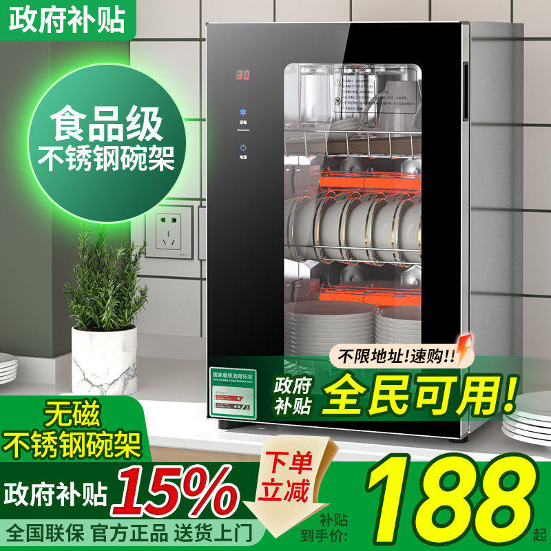 好太太免沥水消毒柜家用小型厨房桌面台立式办公茶杯适用消毒碗柜