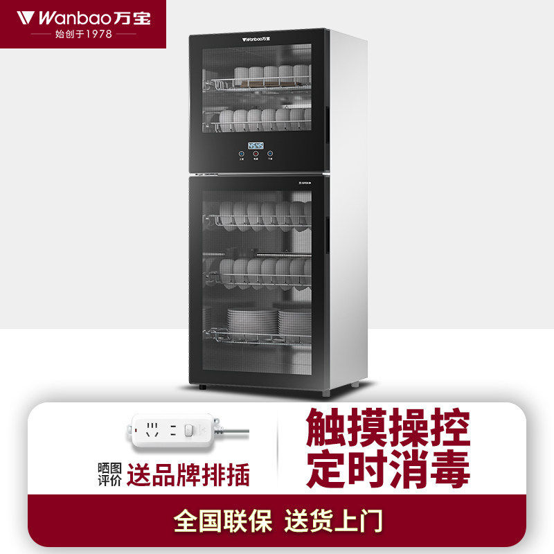 广州万宝官方新款厨房餐具碗筷高温消毒碗柜立式消毒柜家用双门层
