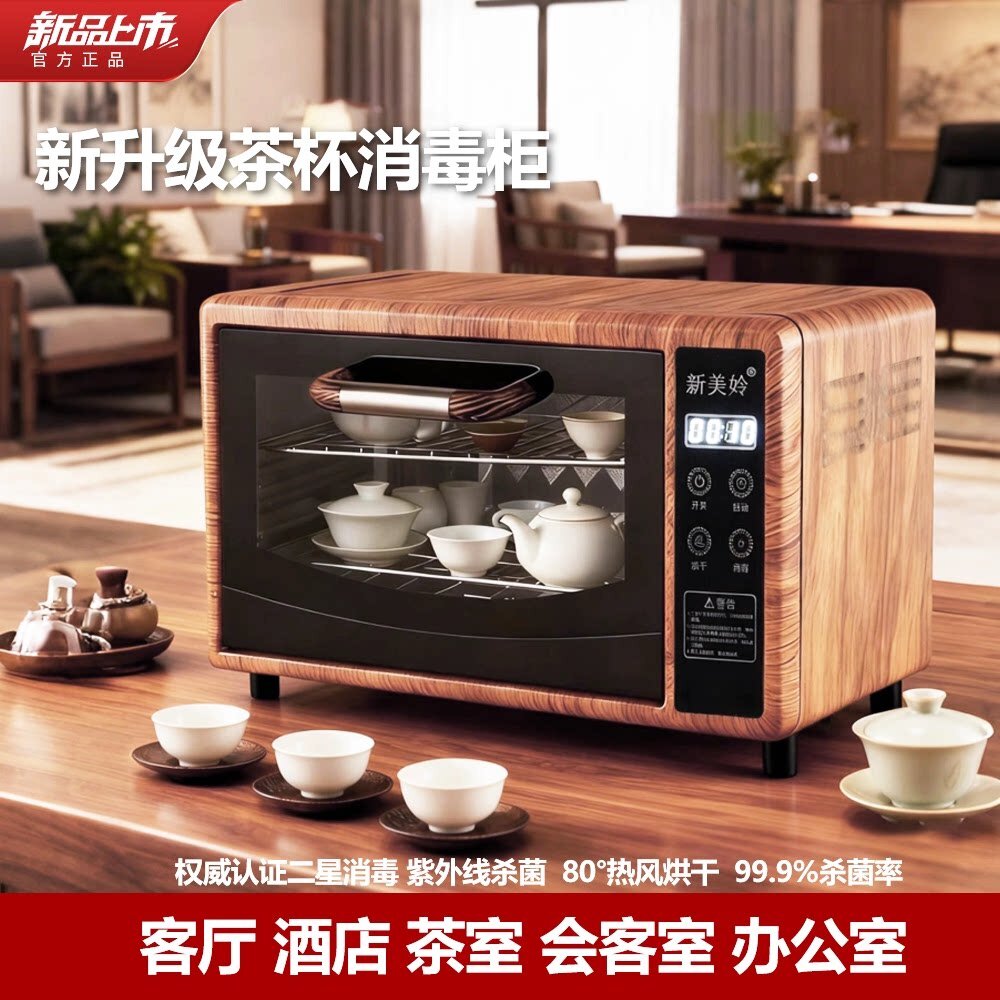 小型专用消毒柜茶杯茶具美甲咖啡杯子消毒机紫外线热风烘乾办公室