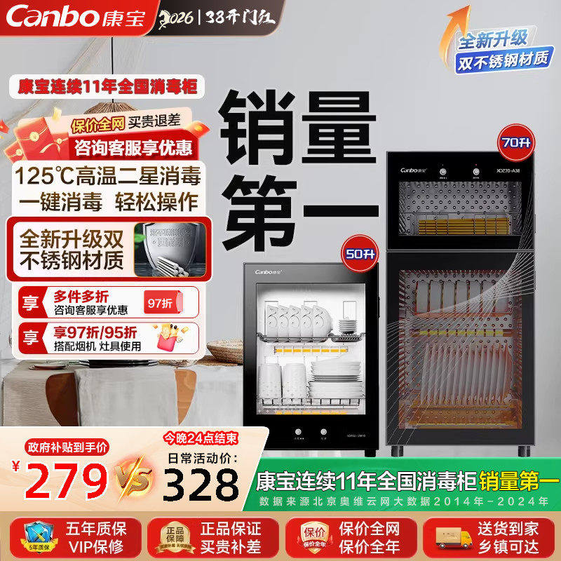 康宝消毒柜家用小型台式高温二星消毒桌面茶杯收纳烘干柜官方正品
