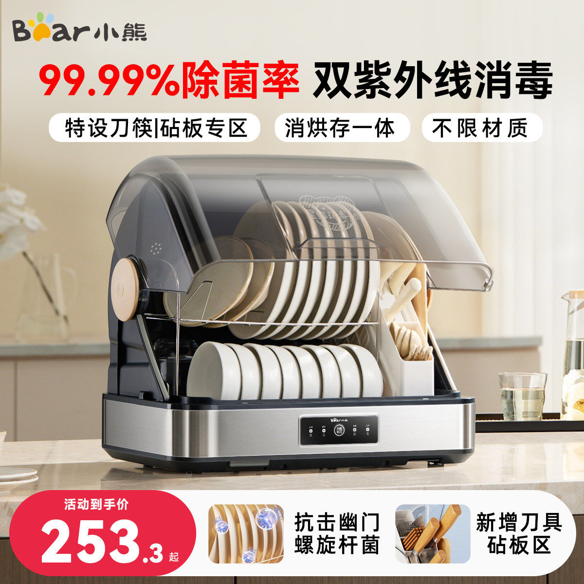 小熊消毒柜家用小型消毒碗柜碗筷台式烘干一体消毒机2026年新款