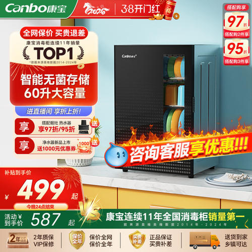 康宝B1消毒柜家用小型立式桌面迷你台式高温厨房碗筷餐具消毒碗柜