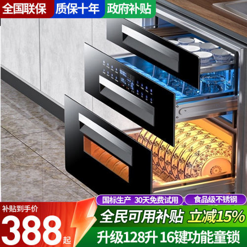 阿拉好太太消毒柜家用嵌入式小型厨房消毒碗柜128l高温消毒碗筷柜