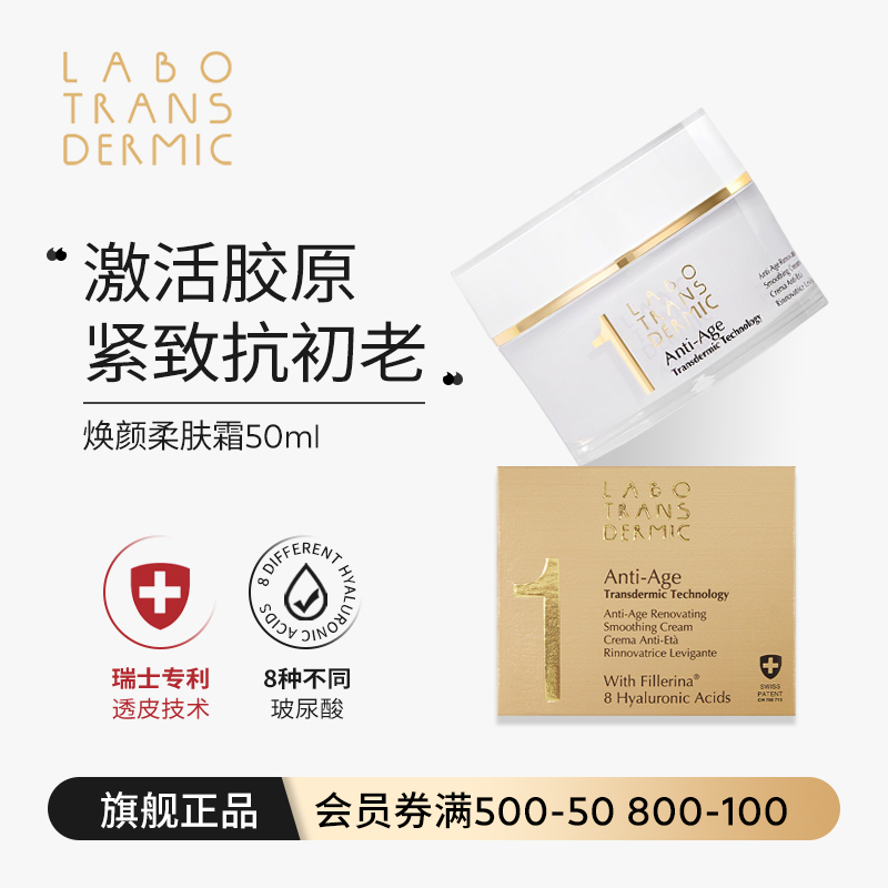改善肌肤松弛紧致提拉意大利LABO