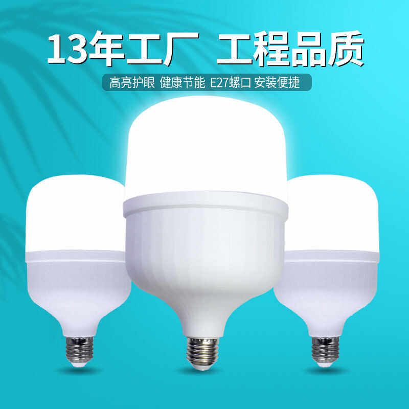 LED节能灯泡超亮省电球泡灯家用护眼螺口白光暖光省电全封闭灯泡,家装灯饰光源,LED球泡灯,淘宝优惠券,粉丝福利购,淘宝优惠卷