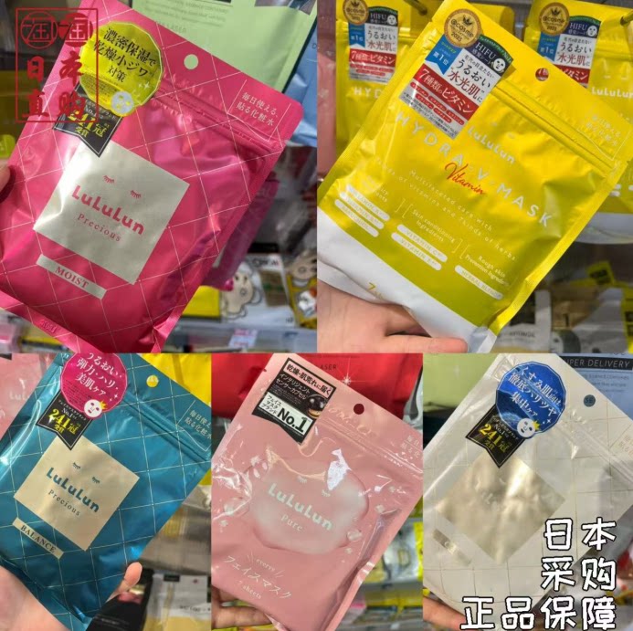 日本lululun维C水光保湿面膜