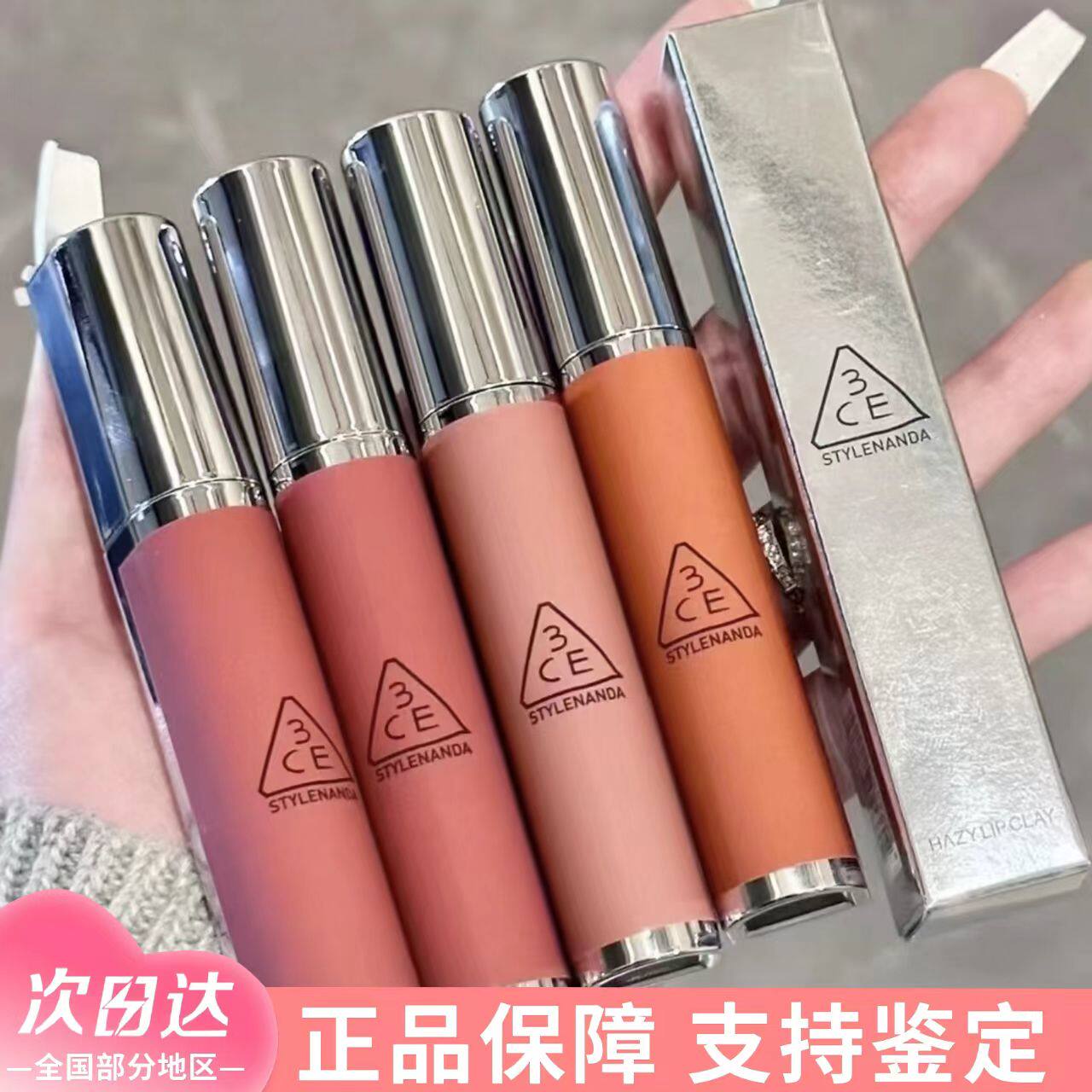 3ce奶唇泥铁锈棕布朗尼李子冻唇釉唇彩口红哑光礼物