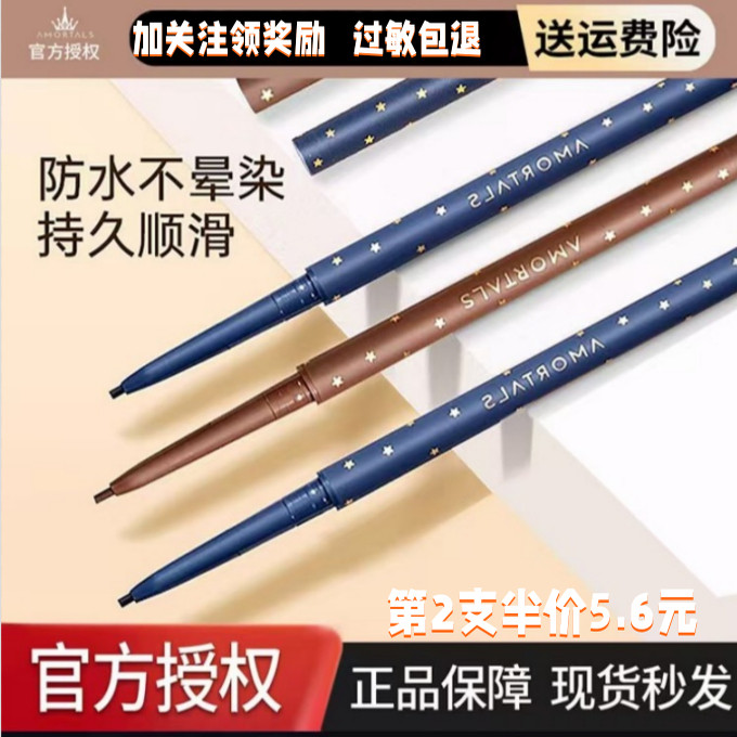 尔木萄眼线胶笔防水不易晕染眼线笔卧蚕笔持久官方正