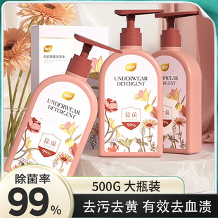 植护绮梦内衣洗衣液除菌除螨男女士专用内衣裤清洗剂内裤清洗液