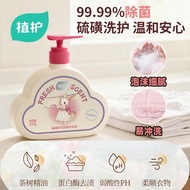 植护硫磺内衣内裤洗衣液500g除菌除螨去渍手洗温和男女通用洗衣液